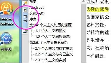 caj閱讀器(CAJViewer)截圖