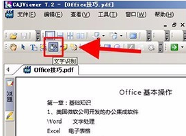 caj閱讀器(CAJViewer)截圖