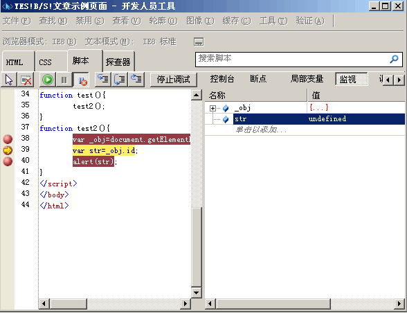 Internet Explorer 8截圖