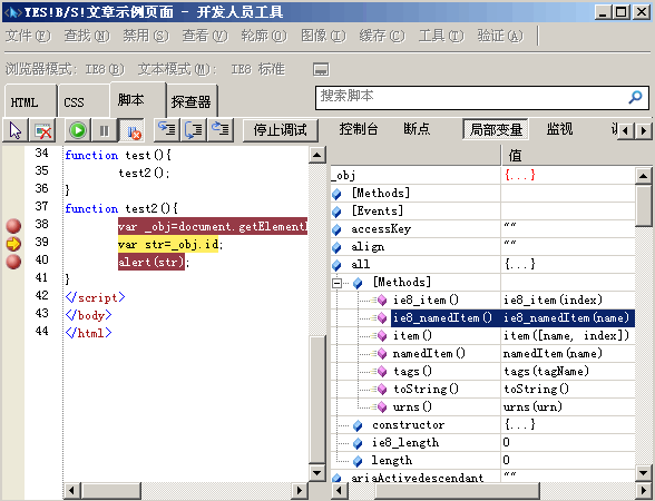 Internet Explorer 8截圖