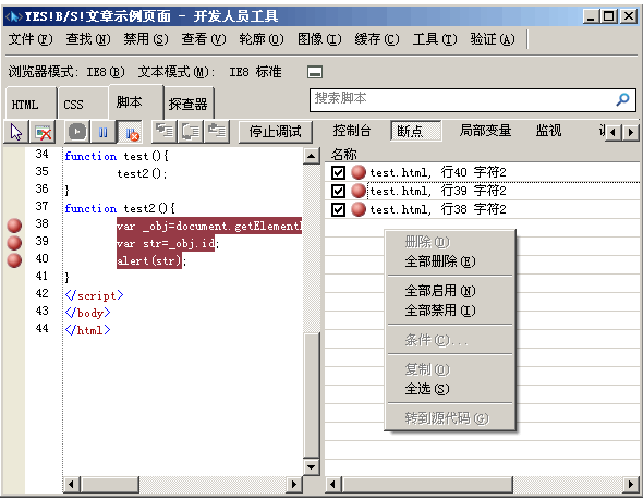 Internet Explorer 8截圖