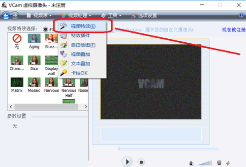 VCam 虛擬攝像頭截圖