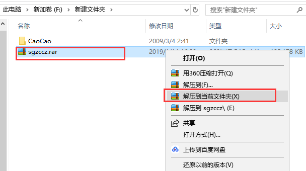 三國(guó)志曹操傳截圖