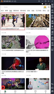 網(wǎng)易公開課