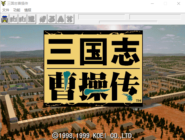 三國(guó)志曹操傳截圖