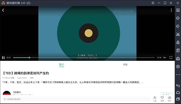 網(wǎng)易公開課