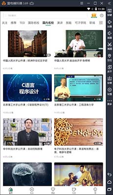 網(wǎng)易公開課