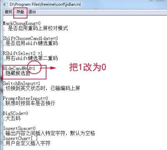 極點五筆輸入法截圖