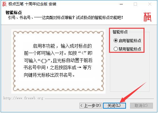 極點五筆輸入法截圖