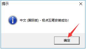 極點五筆輸入法截圖