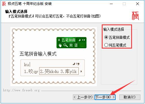 極點五筆輸入法截圖