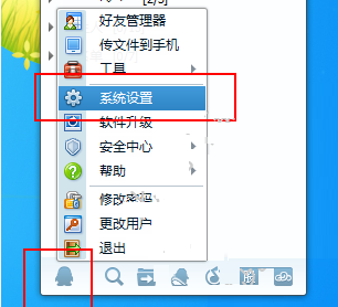 騰訊TM截圖