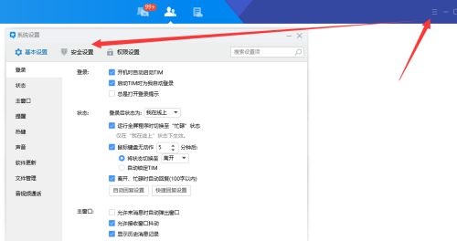 騰訊TMQQ怎么用