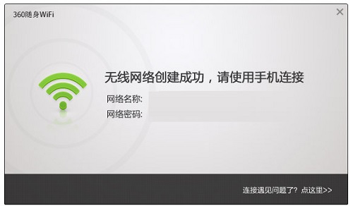 360隨身WiFi驅(qū)動截圖