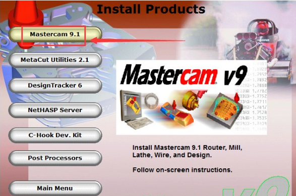 MasterCAM截圖