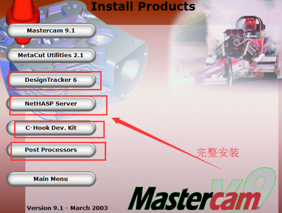 MasterCAM截圖