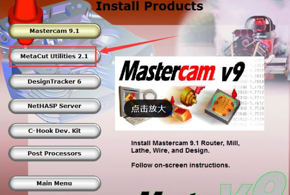 MasterCAM截圖