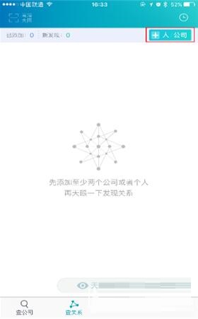 天眼查截圖
