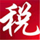 江蘇省金稅三期個(gè)人所得稅代扣代繳系統(tǒng)