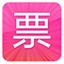 360二代搶票神器