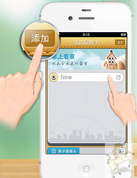掌上看家截圖