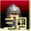 烽火三國(guó)3