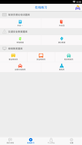 無憂樂行截圖