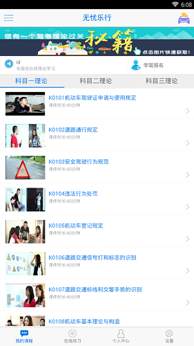 無憂樂行截圖
