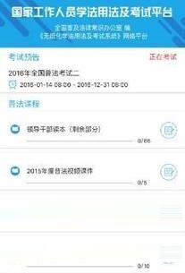 法宣在線截圖