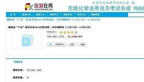 法宣在線截圖