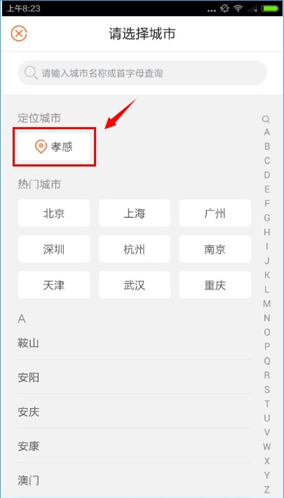 截圖