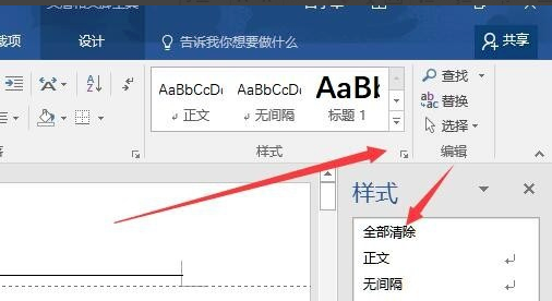 Word 2016截圖