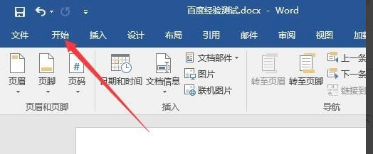 Word 2016截圖