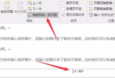Word 2016截圖