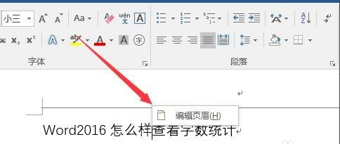 Word 2016截圖