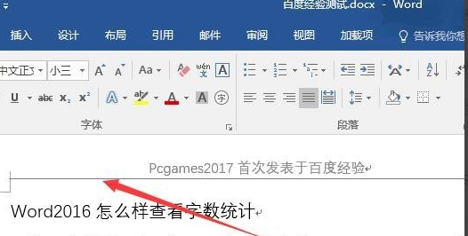 Word 2016截圖