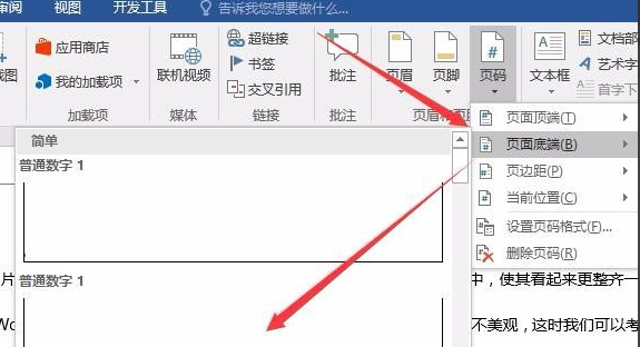 Word 2016截圖