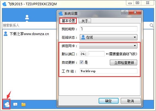 截圖