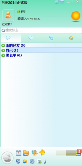 飛秋(FeiQ)