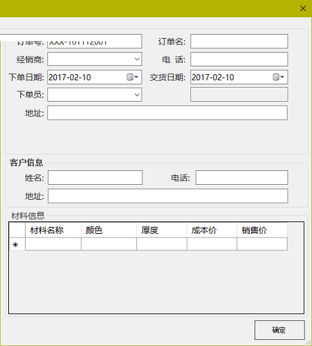 成睿家具設(shè)計拆單軟件下載 6.31 官方版