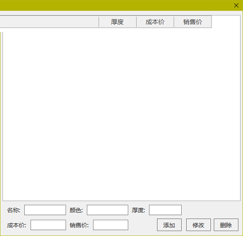 成睿家具設(shè)計拆單軟件下載 6.31 官方版