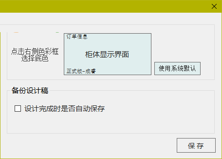 成睿家具設(shè)計拆單軟件下載 6.31 官方版