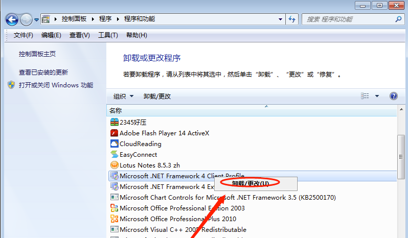 .NET Framework截圖