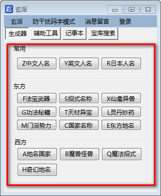 網(wǎng)絡(luò)小說生成器截圖