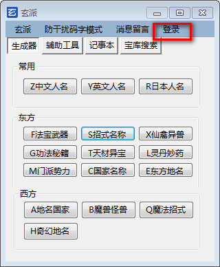 網(wǎng)絡(luò)小說生成器截圖