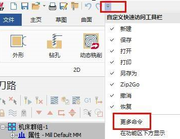mastercam創(chuàng)建邊界命令在哪里？