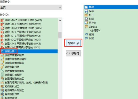 mastercam創(chuàng)建邊界命令在哪里？