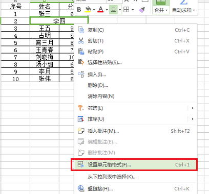 WPS Office 2016截圖