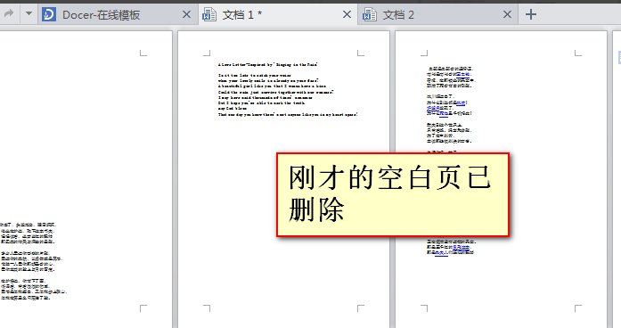 WPS Office 2016截圖