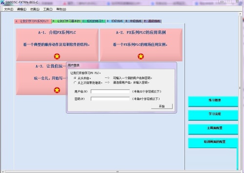 三菱PLC學(xué)習(xí)軟件(FX-TRN-BEG-C)截圖
